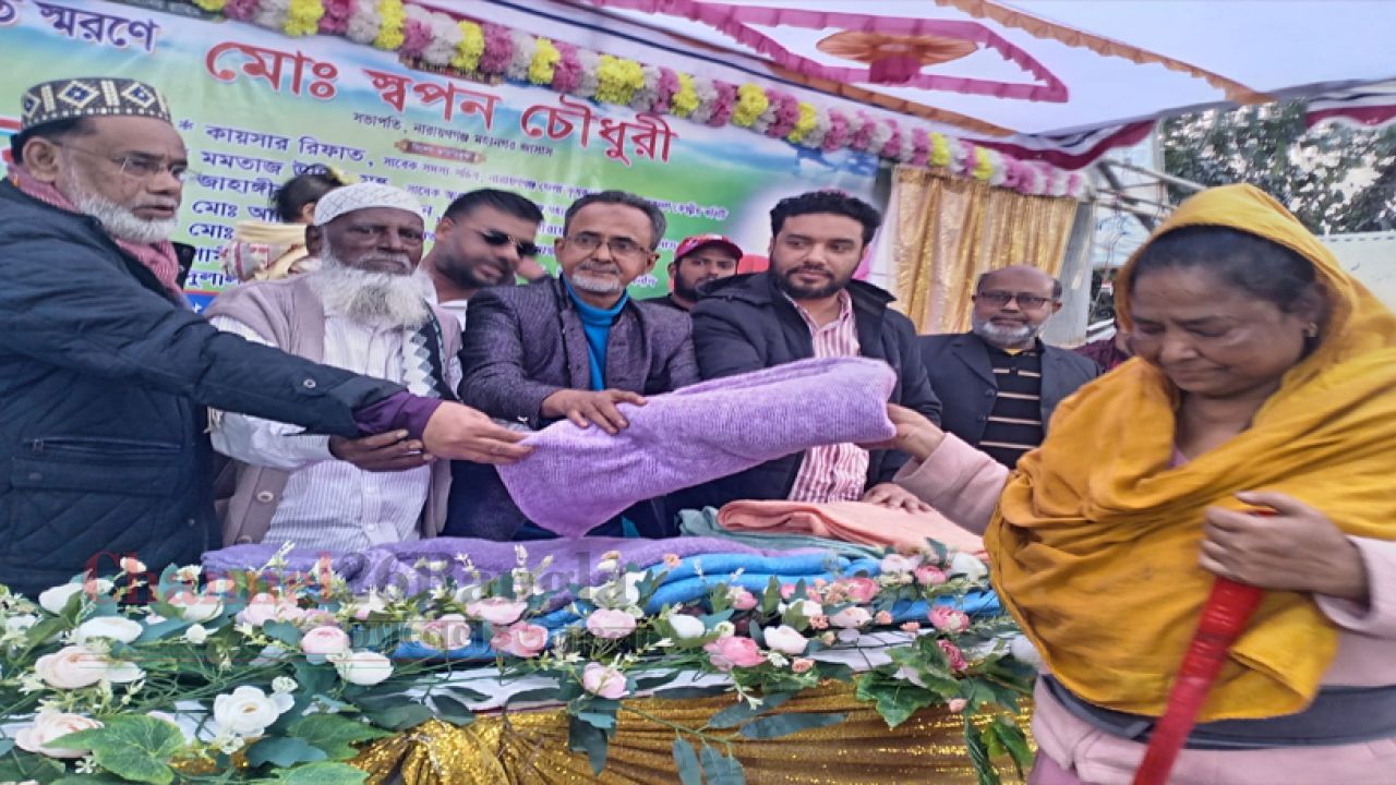 সিদ্ধিরগঞ্জে ২৫শ শীতার্ত মানুষের মাঝে শীতবস্ত্র বিতরণ