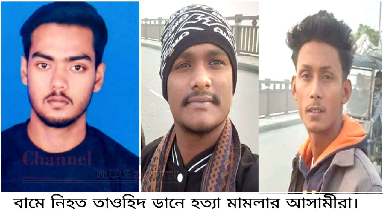 বন্দরে যুবক হত্যা: ৩ জনের নাম উল্লেখসহ আসামি ১৩