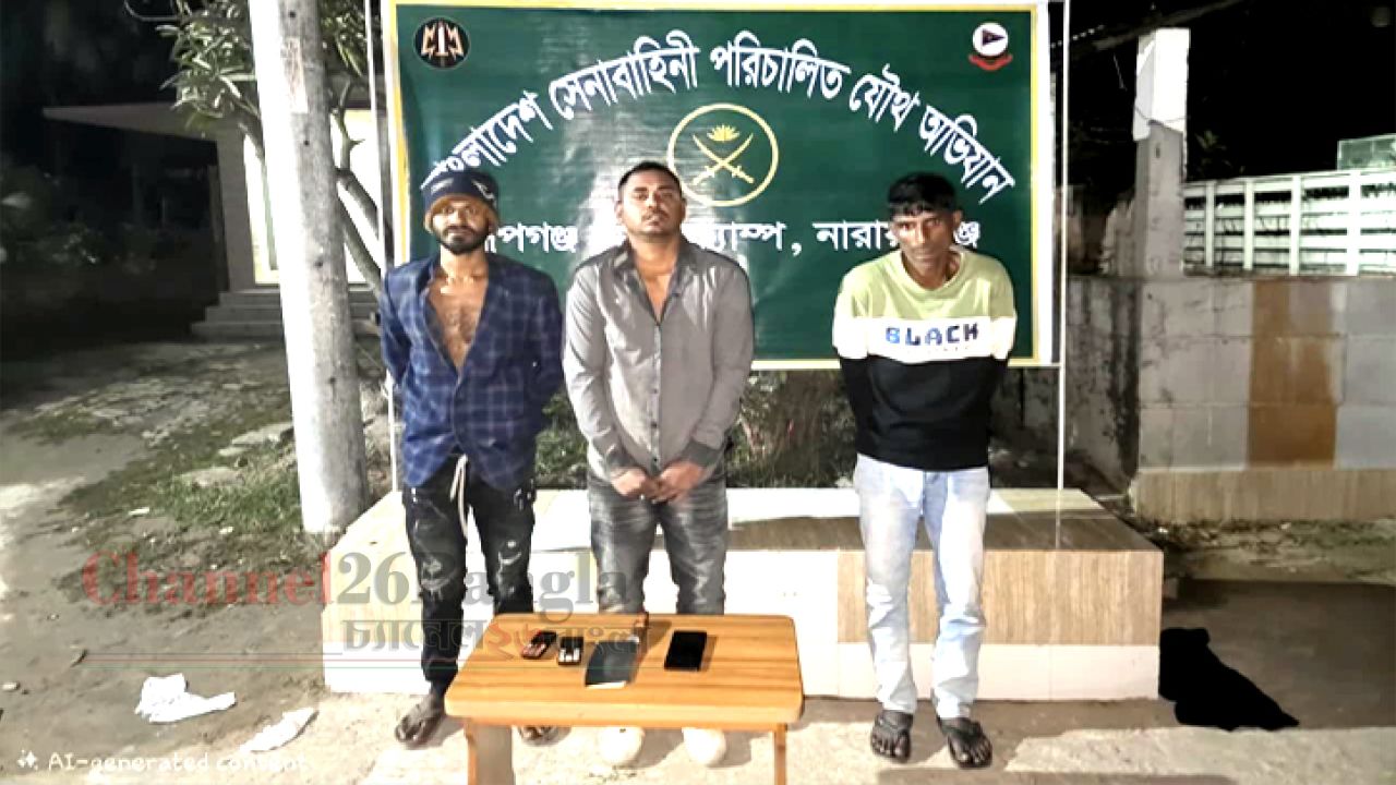 রূপগঞ্জে সেনাবাহিনীর যৌথ অভিযান: শীর্ষ ডাকাত সর্দার রাসেলসহ গ্রেপ্তার ৩