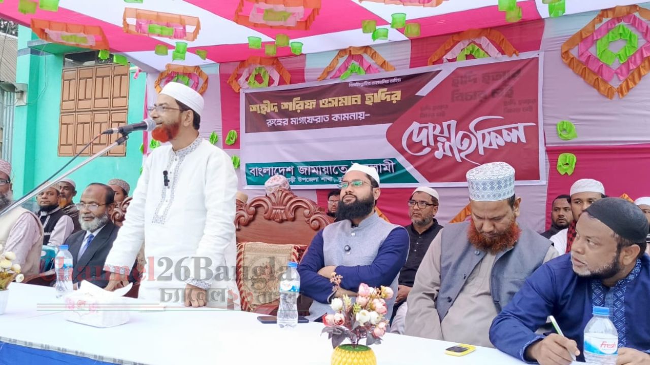 ফুলবাড়ীতে শহীদ শরিফ উসমান হাদীর স্মরণে দোয়া মাহফিল