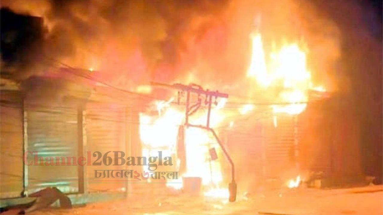 সিদ্ধিরগঞ্জে মার্কেটে আগুন: ৫ দোকান ভস্মীভূত