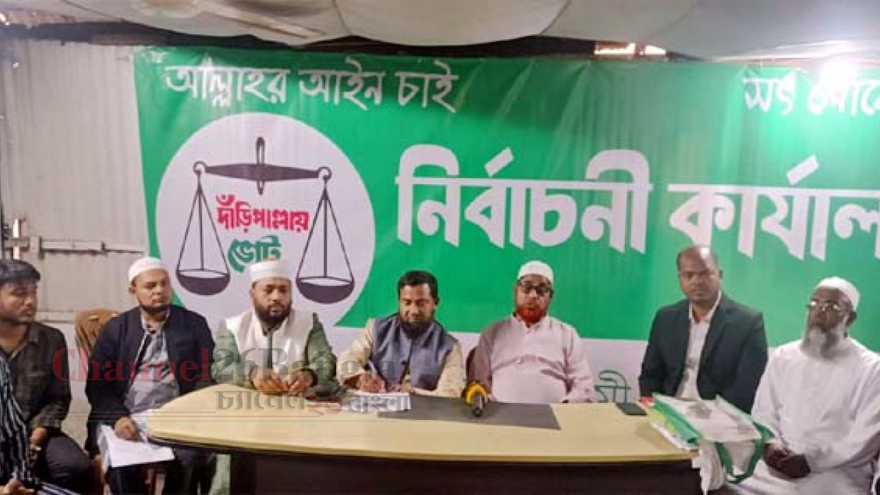 রূপগঞ্জে নারী কর্মীদের প্রচারে বাধার অভিযোগ জামায়াতের সংবাদ সম্মেলন