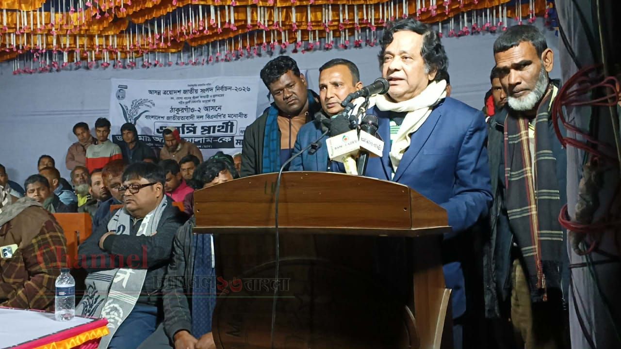 ঠাকুরগাঁও-২ আসনে ধানের শীষের নির্বাচনী সভা অনুষ্ঠিত