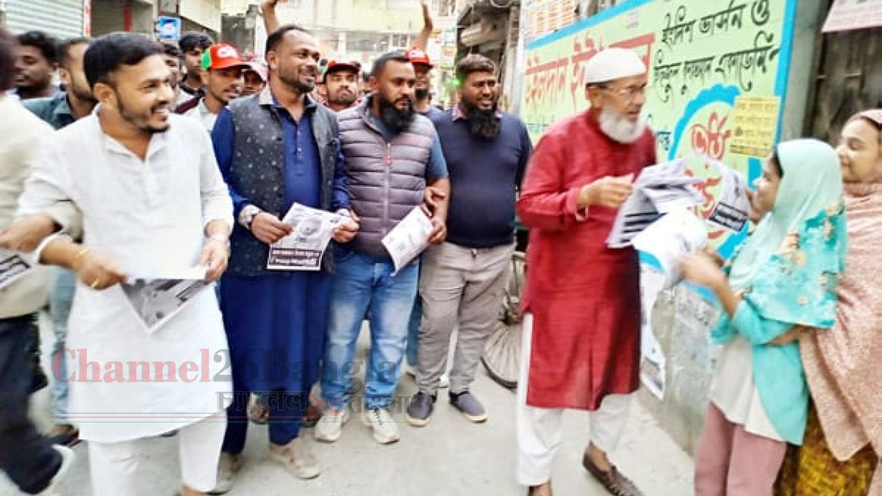 সিদ্ধিরগঞ্জে মান্নানের পক্ষে যুবদলের নির্বাচনী গণসংযোগ