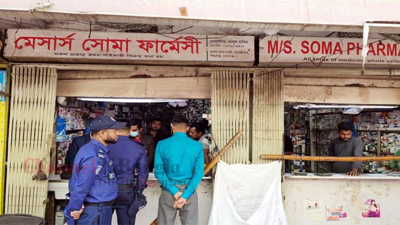 সিদ্ধিরগঞ্জে ভোক্তা অধিকারের অভিযান: সোমা ফার্মেসিকে ১০ হাজার টাকা জরিমানা