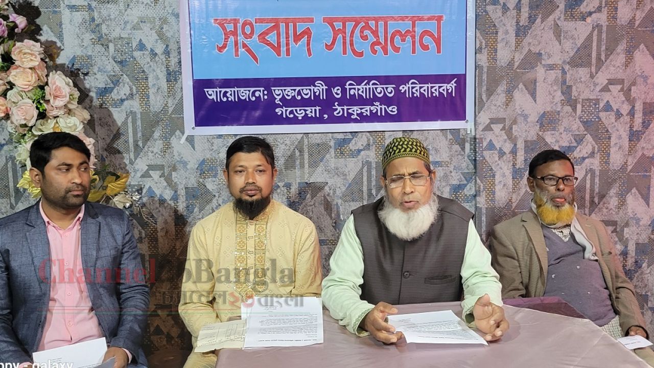 ঠাকুরগাঁওয়ে আওয়ামী লীগ নেতার বিরুদ্ধে জমি দখলের অভিযোগ