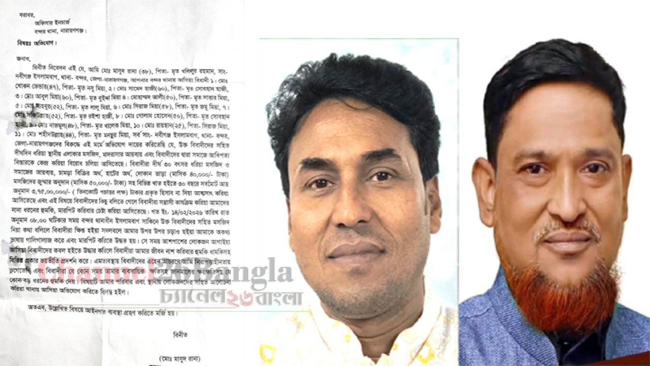 বন্দরে মসজিদের অর্থ আত্মসাতের প্রতিবাদ করায় যুবদল নেতার ওপর হামলা থানায় অভিযোগ