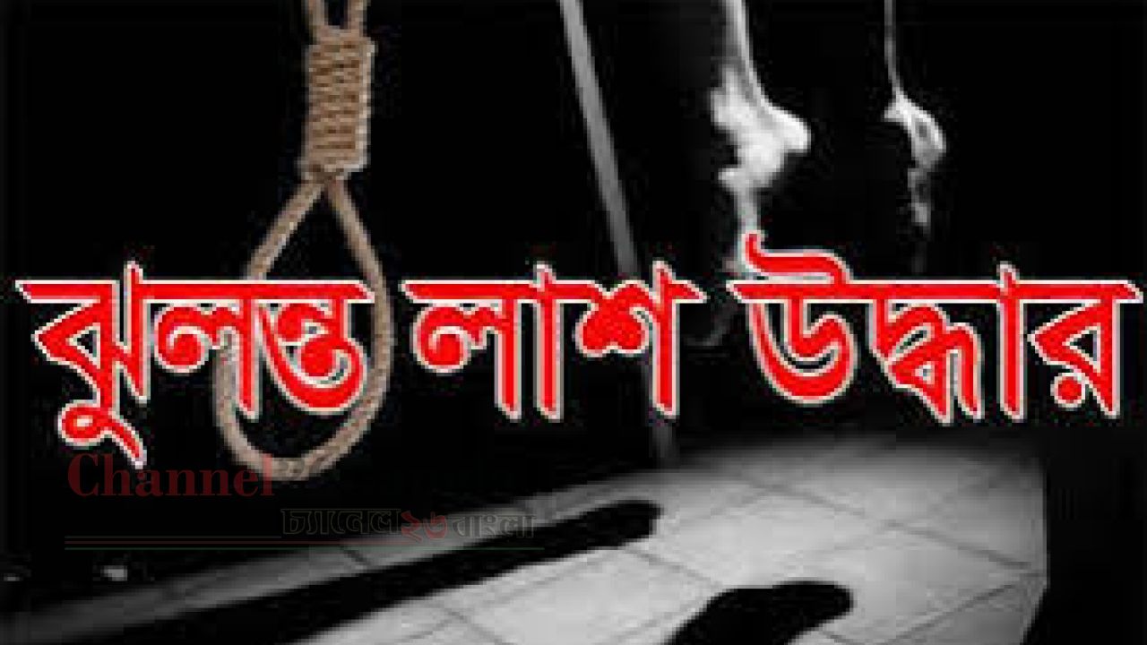 বন্দরে ২ সন্তানের জনকের ঝুলন্ত লাশ উদ্ধার
