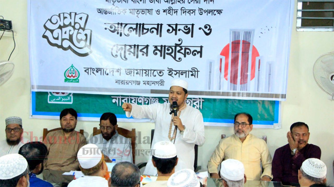 ভাষা শহিদদের মর্যাদা সমুন্নত করতে আমাদেরকে ভূমিকা রাখতে হবে : জব্বার