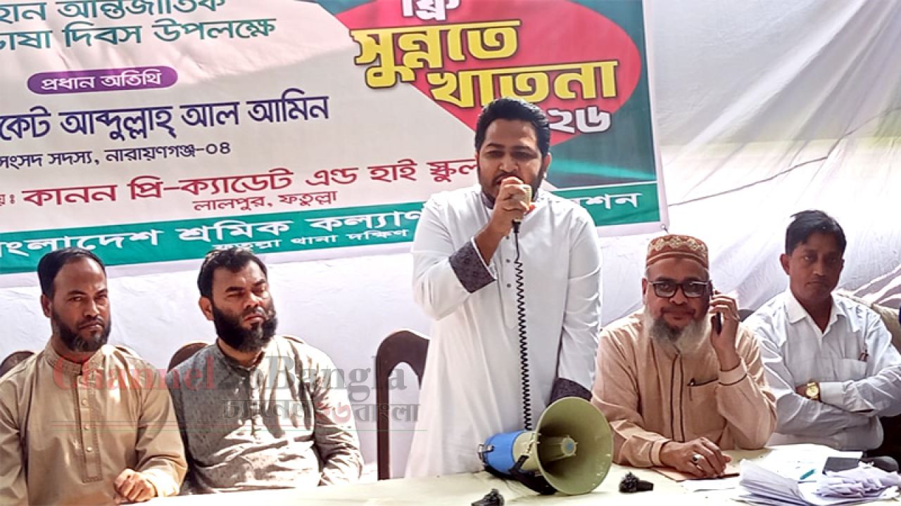 পজিটিভ নারায়ণগঞ্জ গড়তে নতুন যুদ্ধে নেমেছি : এমপি আল আমিন