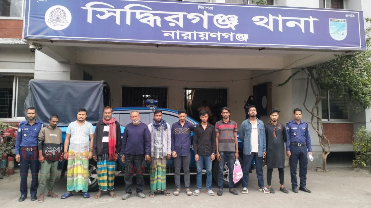 সিদ্ধিরগঞ্জে পুলিশের সাঁড়াশি অভিযান: ধর্ষণ ও মাদক কারবারিসহ গ্রেফতার ১০ 