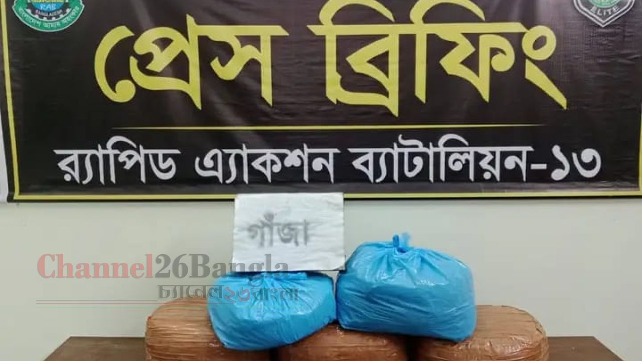 রংপুর বিভাগে র&zwnj;্যাবের অভিযান: বিপুল মাদকসহ ৫ কারবারি গ্রেফতার