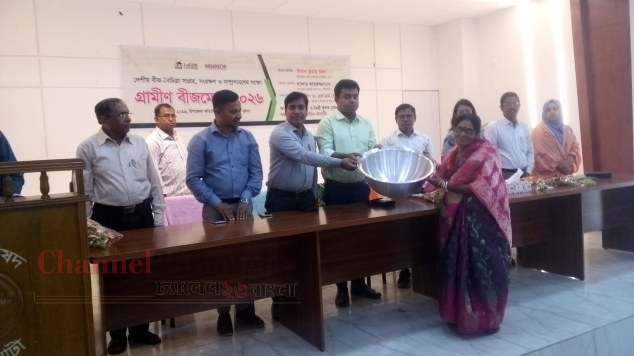 বটিয়াঘাটায় লোকজের গ্রামীণ বীজমেলা: বিলুপ্তপ্রায় দেশীয় জাত রক্ষায় নারী কৃষকদের অনন্য উদ্যোগ