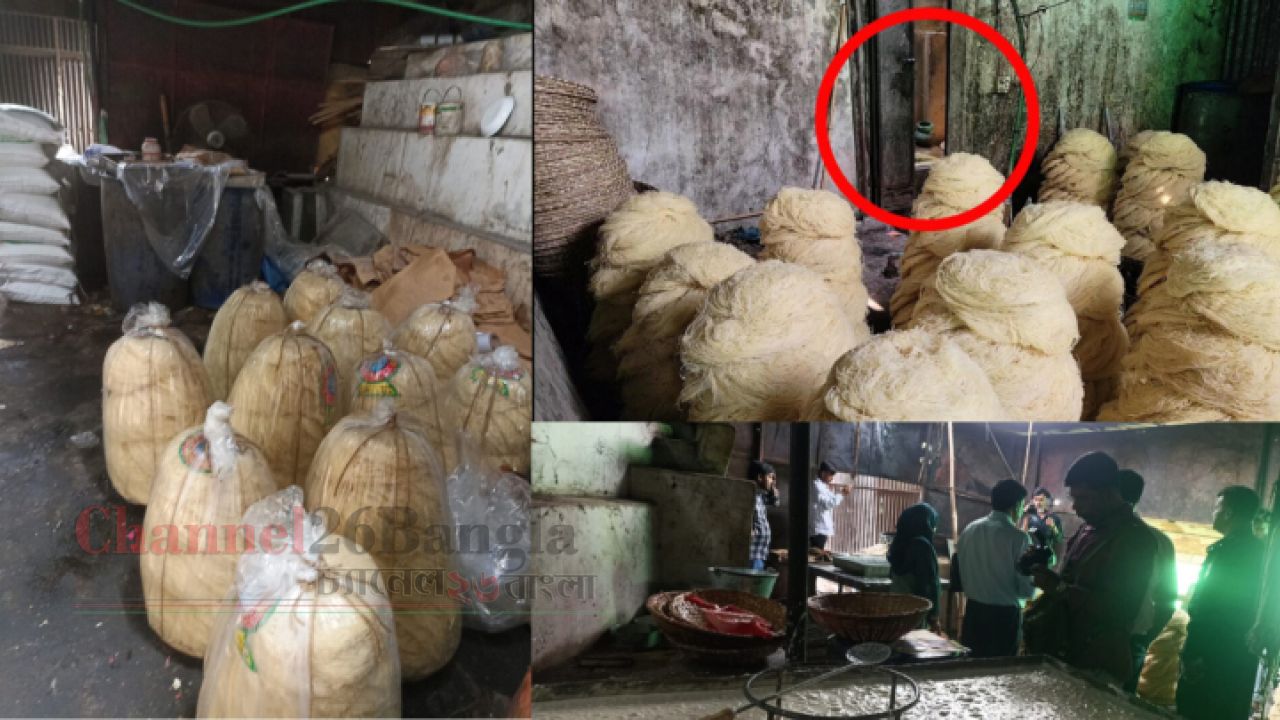 শহিদ নগরে অস্বাস্থ্যকর পরিবেশে সেমাই  তৈরি: দুই প্রতিষ্ঠানকে জরিমানা