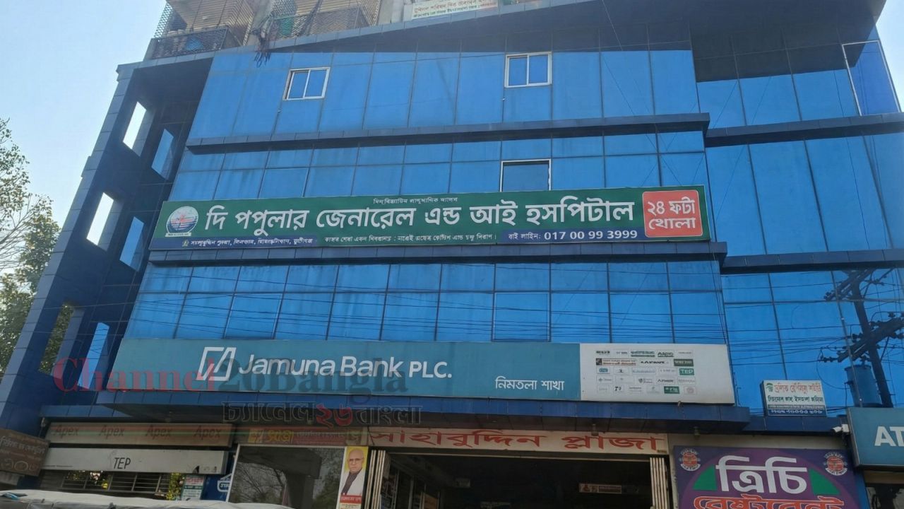 সিরাজদিখানে সিজারে ভুল চিকিৎসার অভিযোগ: তদন্তের দাবি