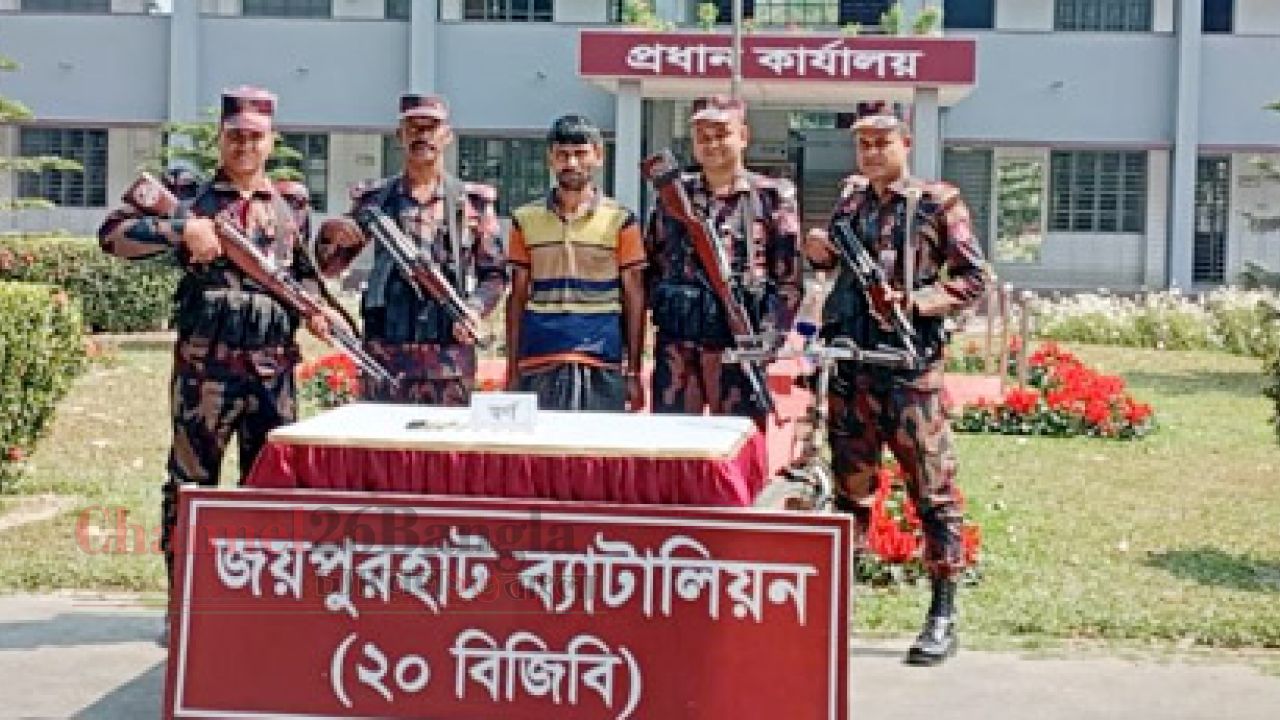 পাঁচবিবি সীমান্তে সোয়া কোটি টাকার স্বর্ণের বারসহ পাচারকারী আটক