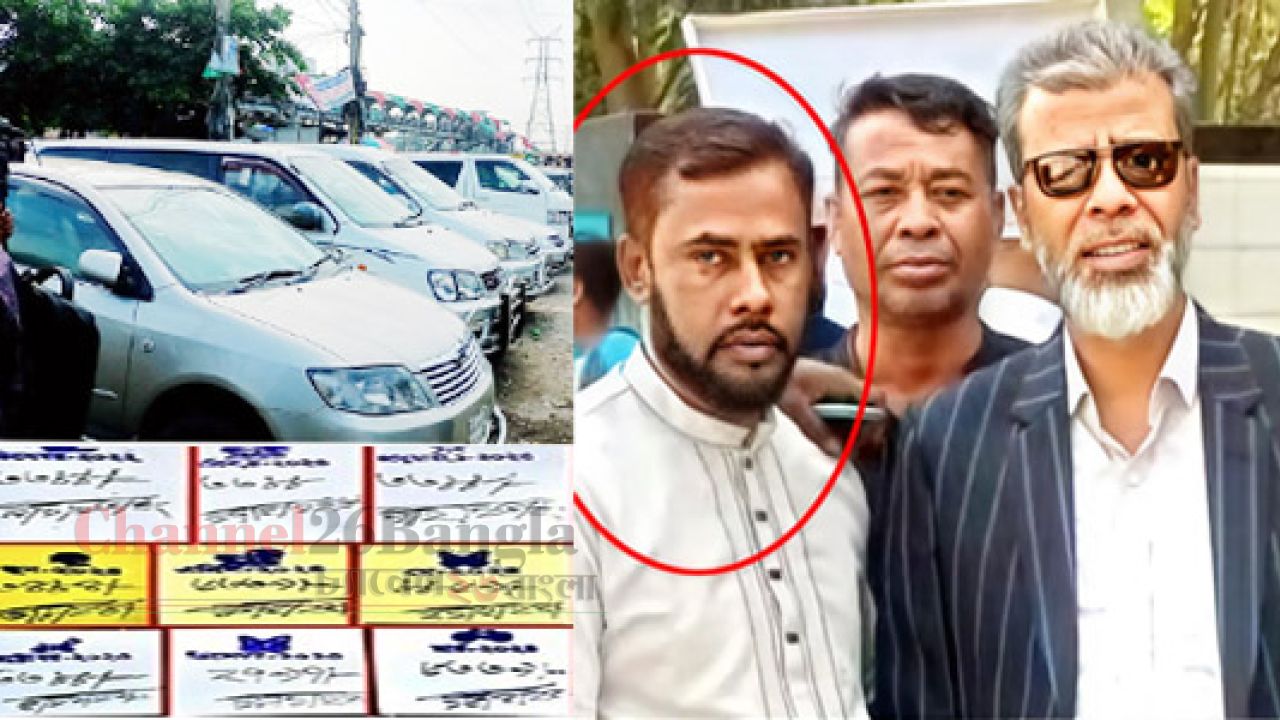 সিদ্ধিরগঞ্জে চিটাগাং রোড রেন্ট-এ-কার স্ট্যান্ডে নব্য চাঁদাবাজদের দাপট: কোণঠাসা সাধারণ মালিকরা