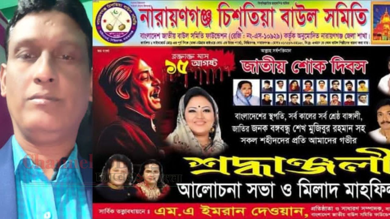 সিদ্ধিরগঞ্জে রমজানেও চলছে অশ্লীল গানের আসর: সাংবাদিককে প্রাণনাশের হুমকি