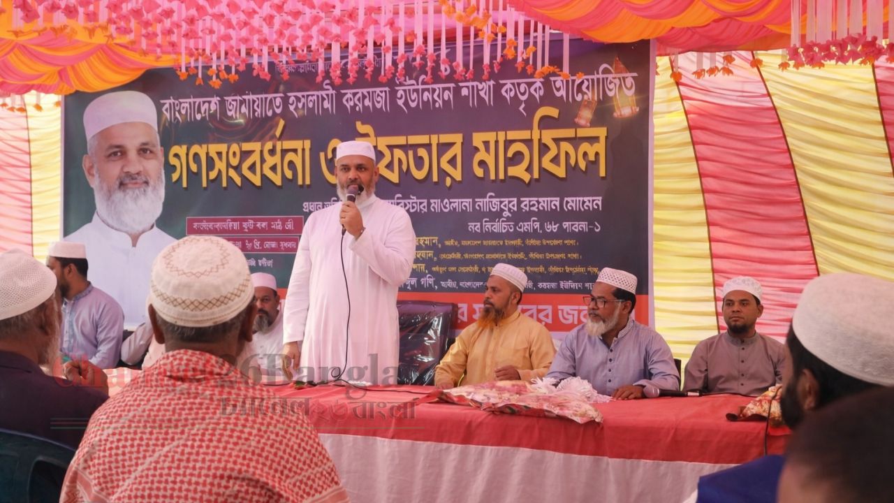 সাঁথিয়ায় নবনির্বাচিত সংসদ সদস্যকে গণসংবর্ধনা ও ইফতার মাহফিল