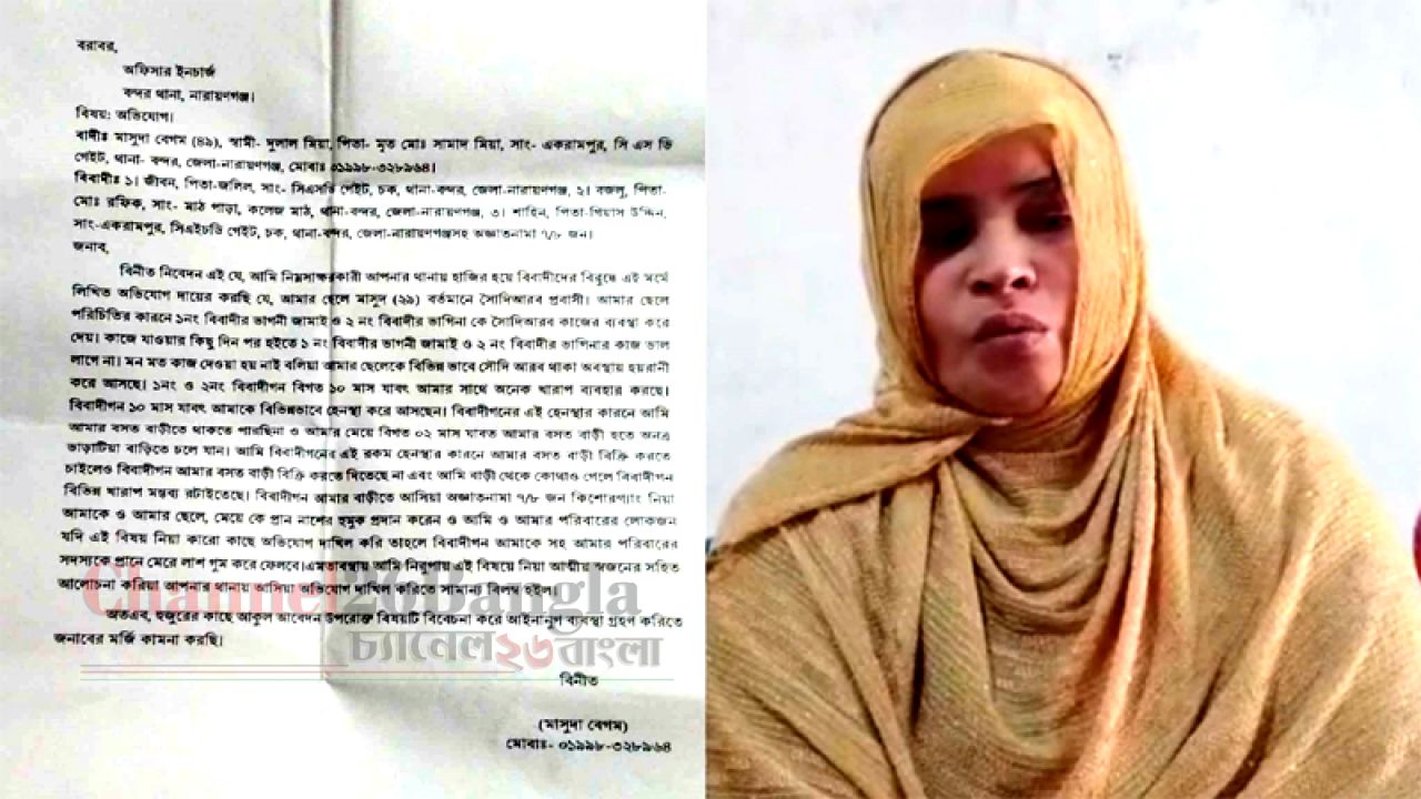 বন্দরে সৌদি প্রবাসী পরিবারে আতঙ্ক: প্রশাসনের দ্বারে দ্বারে ভুক্তভোগীরা