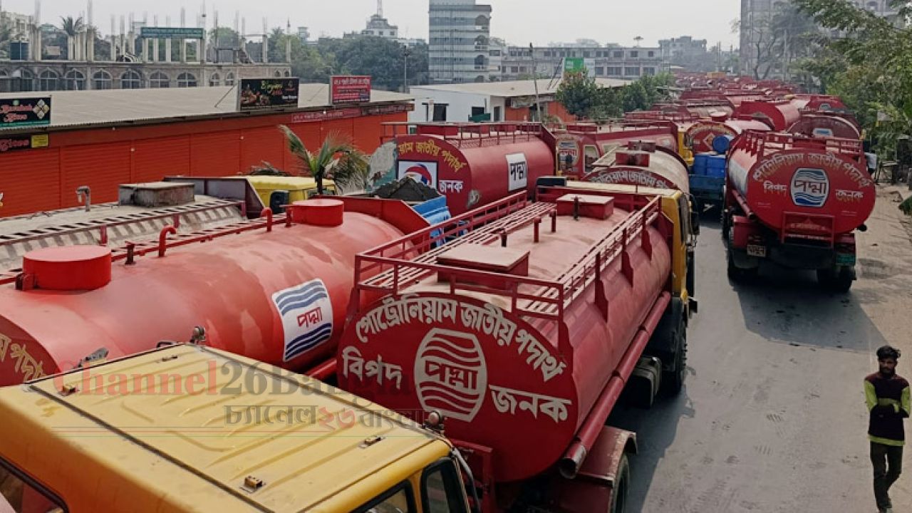 মেঘনা ও পদ্মা ডিপোতে তেলের সংকট নেই: লরির দীর্ঘ লাইনে তীব্র যানজট
