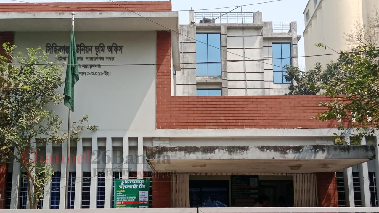 প্রতিমন্ত্রীর পরিদর্শনের পর সিদ্ধিরগঞ্জ  ভূমি অফিসের তিন কর্মকর্তা বদলি
