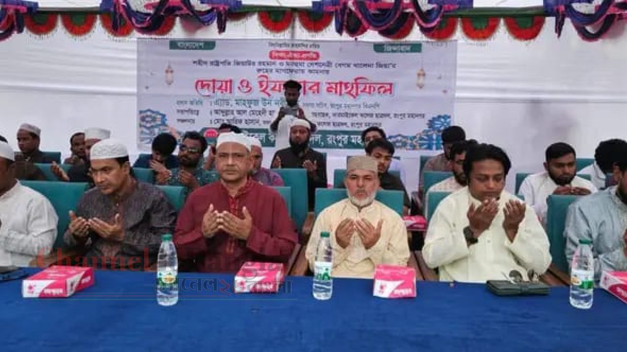 কারমাইকেল কলেজ ছাত্রদলের দোয়া ও ইফতার মাহফিল অনুষ্ঠিত