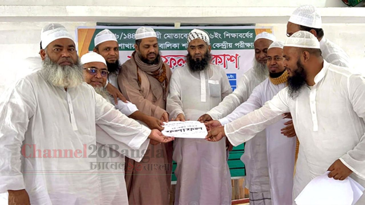সোনারগাঁয়ে কওমি মাদরাসা আঞ্চলিক শিক্ষা বোর্ডের কেন্দ্রীয় পরীক্ষার ফল প্রকাশ