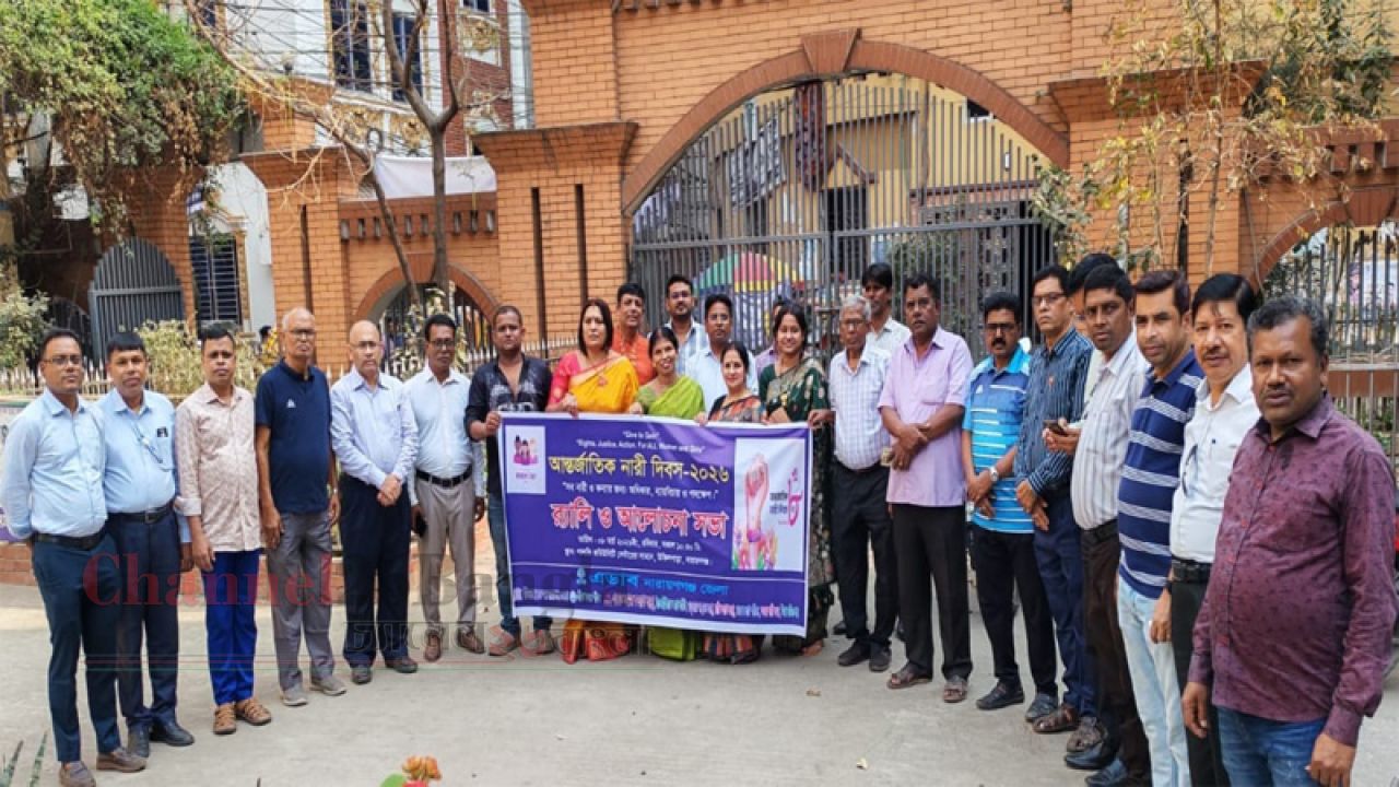 নারী দিবসে এডাব ও ইউনেস্কো ক্লাবের র&zwnj;্যালি আলোচনা সভা 