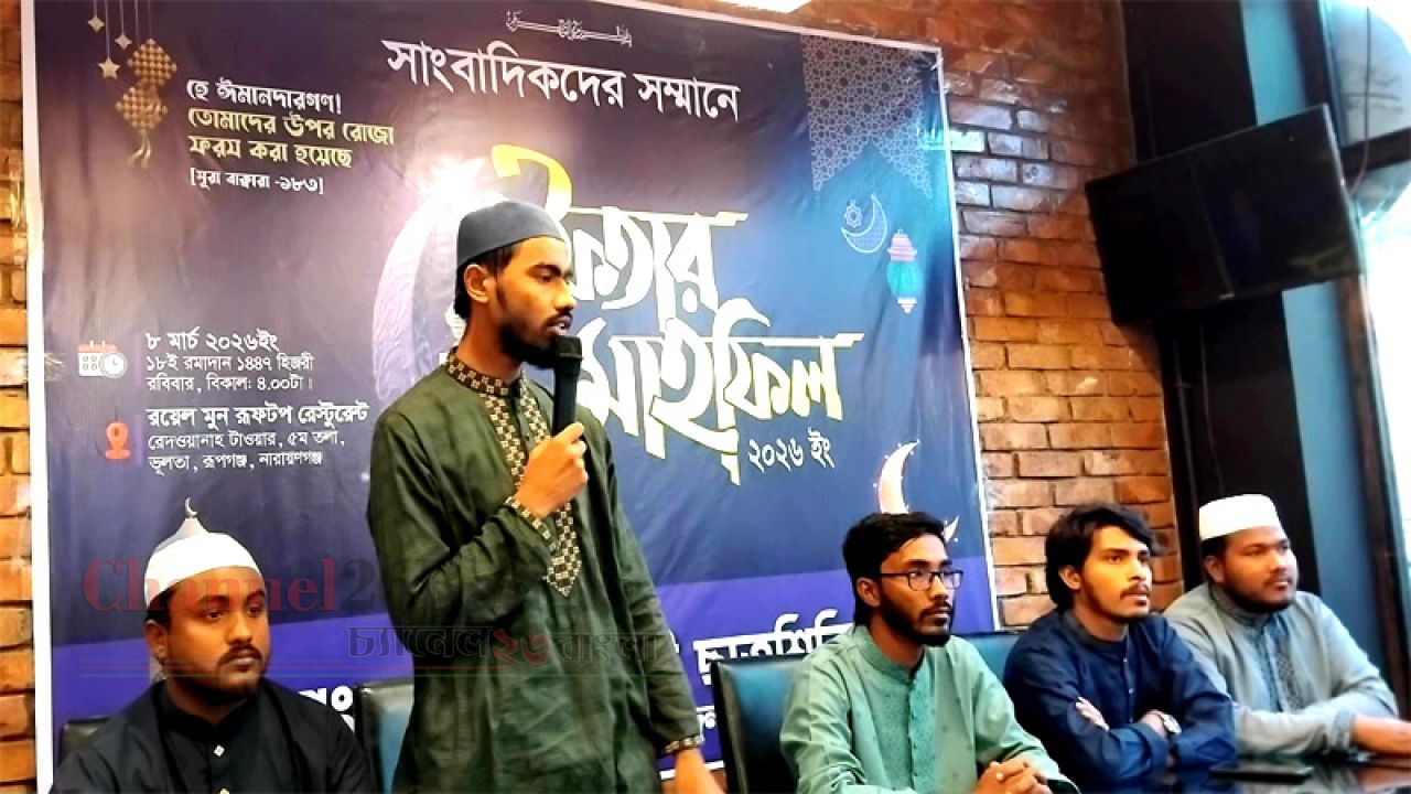 রূপগঞ্জে সাংবাদিকদের সম্মানে ছাত্রশিবিরের ইফতার ও মতবিনিময় সভা