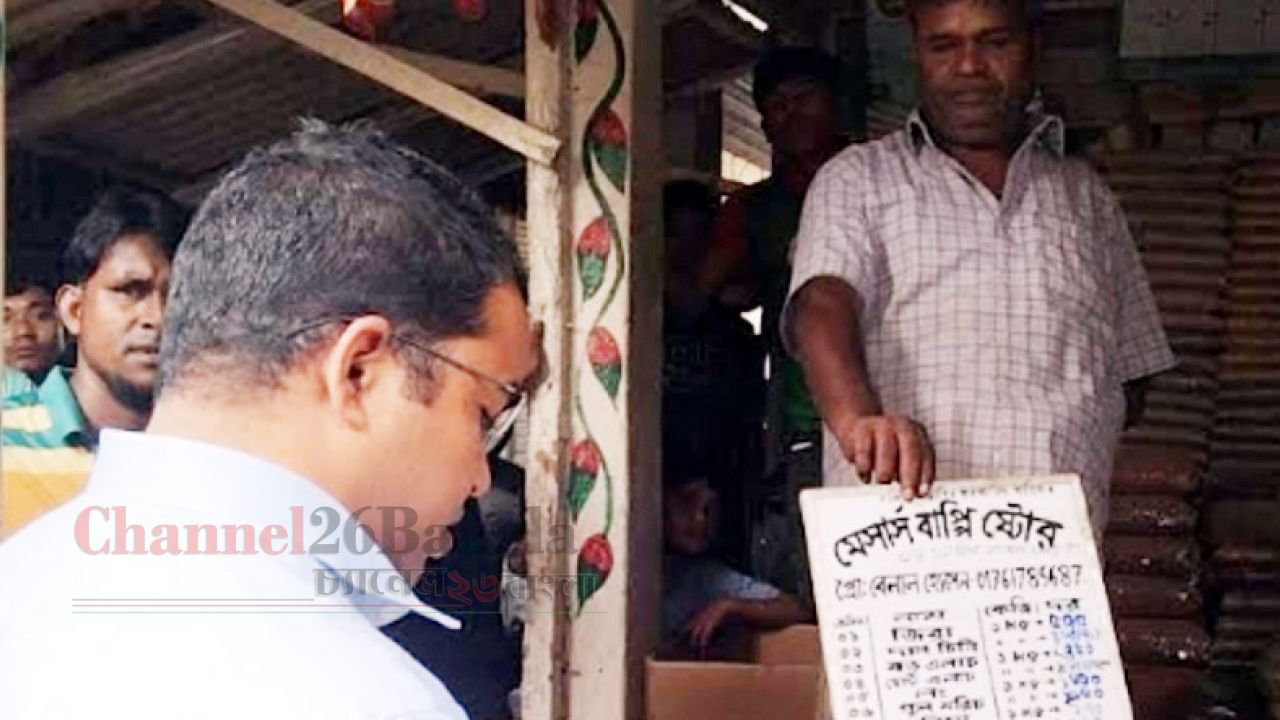 ঠাকুরগাঁওয়ে মূল্য তালিকা না থাকায় ব্যবসায়ীদের জরিমানা