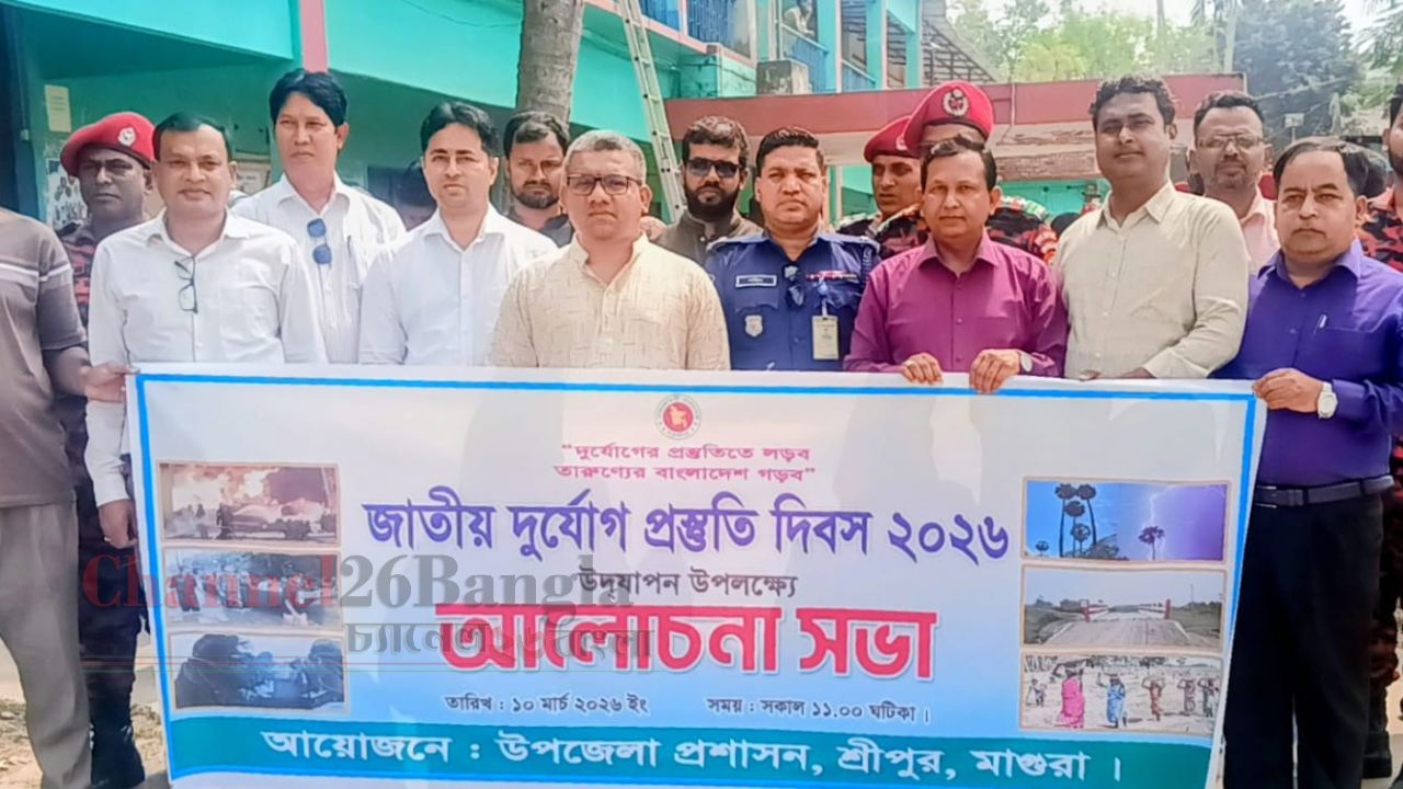 শ্রীপুরে জাতীয় দুর্যোগ প্রস্তুতি দিবস পালিত