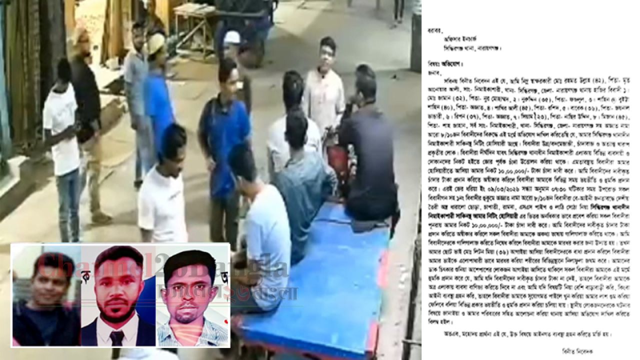 সিদ্ধিরগঞ্জে ১০ লাখ টাকা চাঁদা না পেয়ে হোসিয়ারি ব্যবসায়ীর ওপর হামলা: থানায় অভিযোগ
