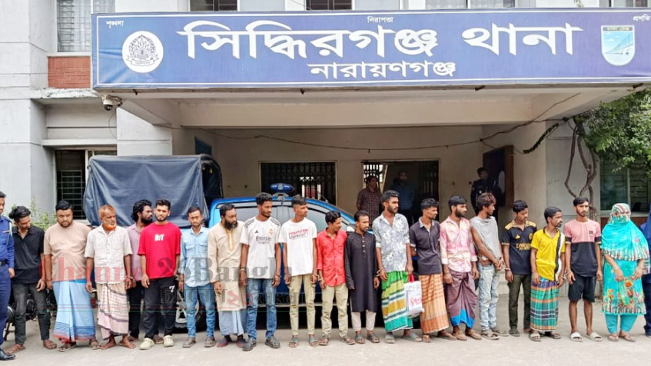 সিদ্ধিরগঞ্জে পুলিশের অভিযান: মাদক ও বিভিন্ন অপরাধে নারীসহ গ্রেফতার ১৯