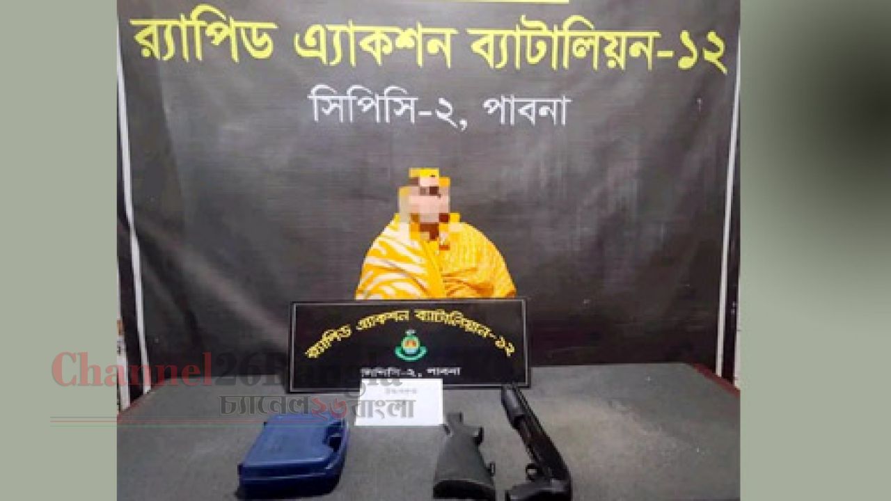 পাবনায় র&zwnj;্যাবের অভিযান: শর্টগান ও অস্ত্র তৈরির সরঞ্জামসহ নারী গ্রেফতার