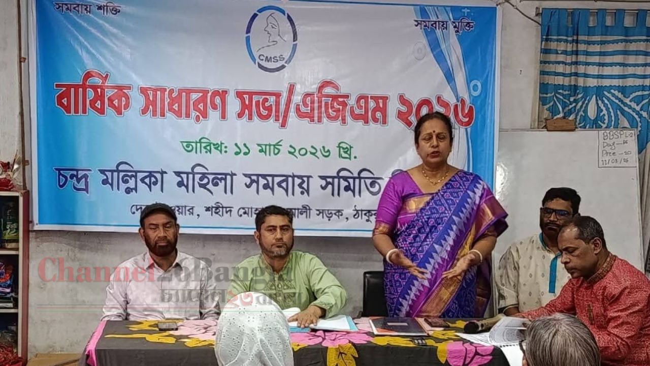 ঠাকুরগাঁওয়ে চন্দ্র মল্লিকার বার্ষিক সভা ও নারী উদ্যোক্তাদের ইফতার মাহফিল