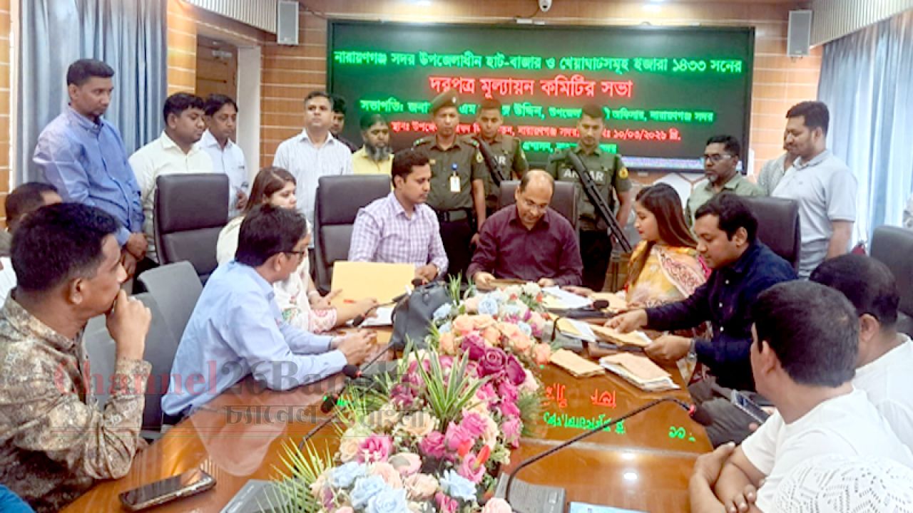 সদর উপজেলায় খেয়াঘাট ও হাটবাজারের দরপত্র সম্পূর্ণ 