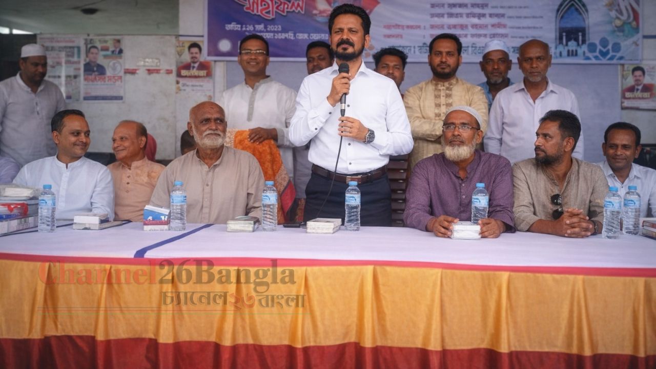 সিয়াম সাধনা মানুষকে সংযমী হতে সাহায্য করে: এমপি আমীর এজাজ খান