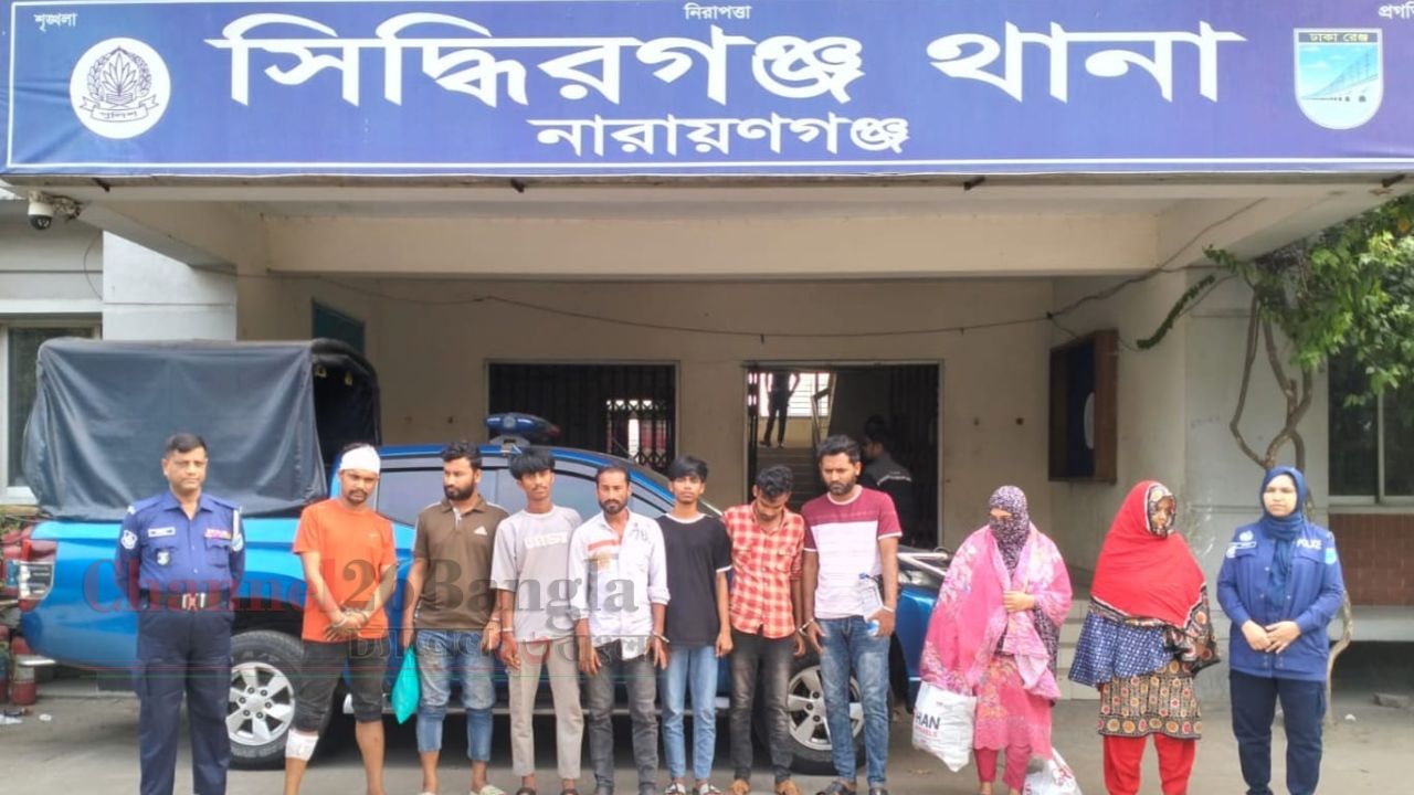 সিদ্ধিরগঞ্জে বিশেষ অভিযান: মাদক ও ডাকাত দলের সদস্যসহ গ্রেফতার ৯