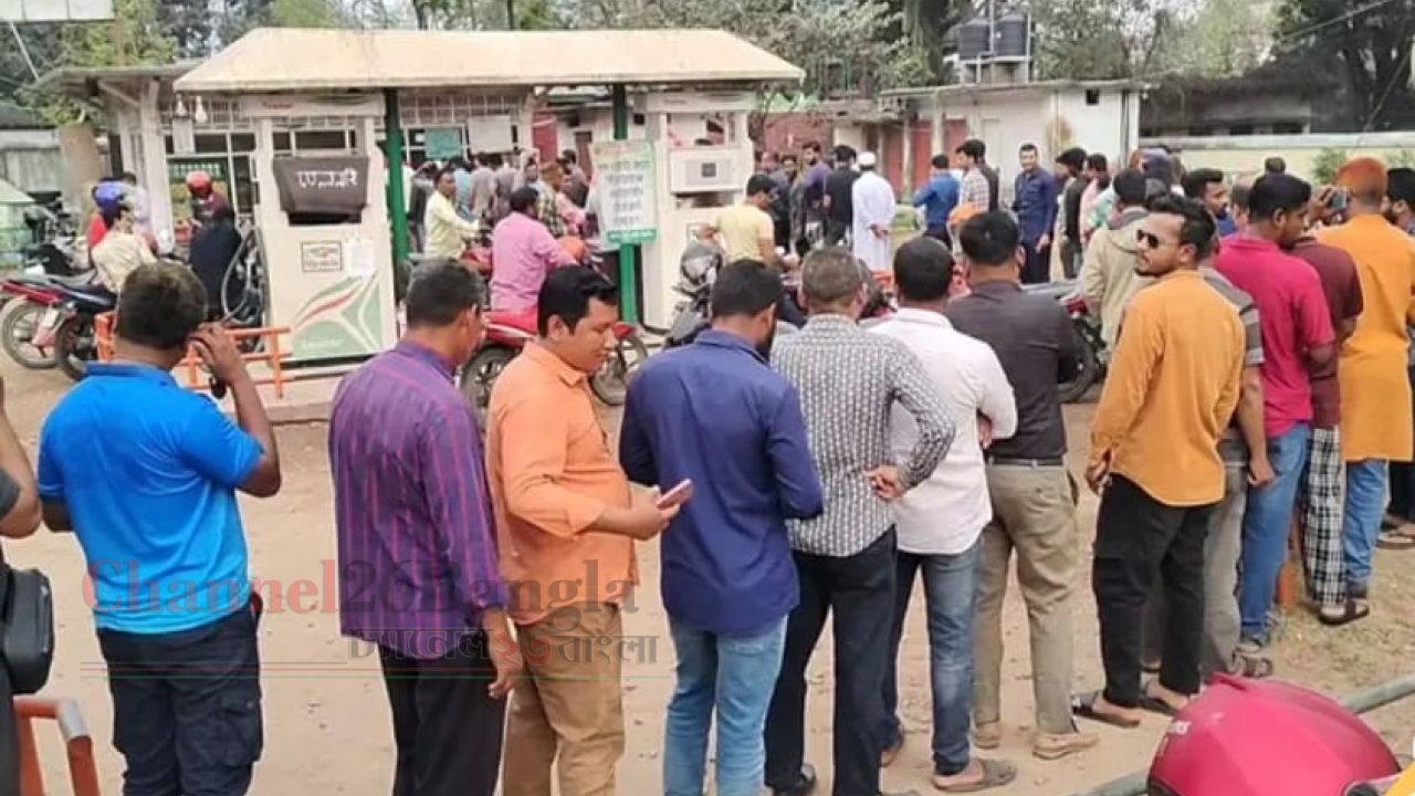 ঠাকুরগাঁওয়ে জ্বালানি তেলের তীব্র সংকট: পাম্পে হাহাকার খোলা বাজারে চড়া দাম
