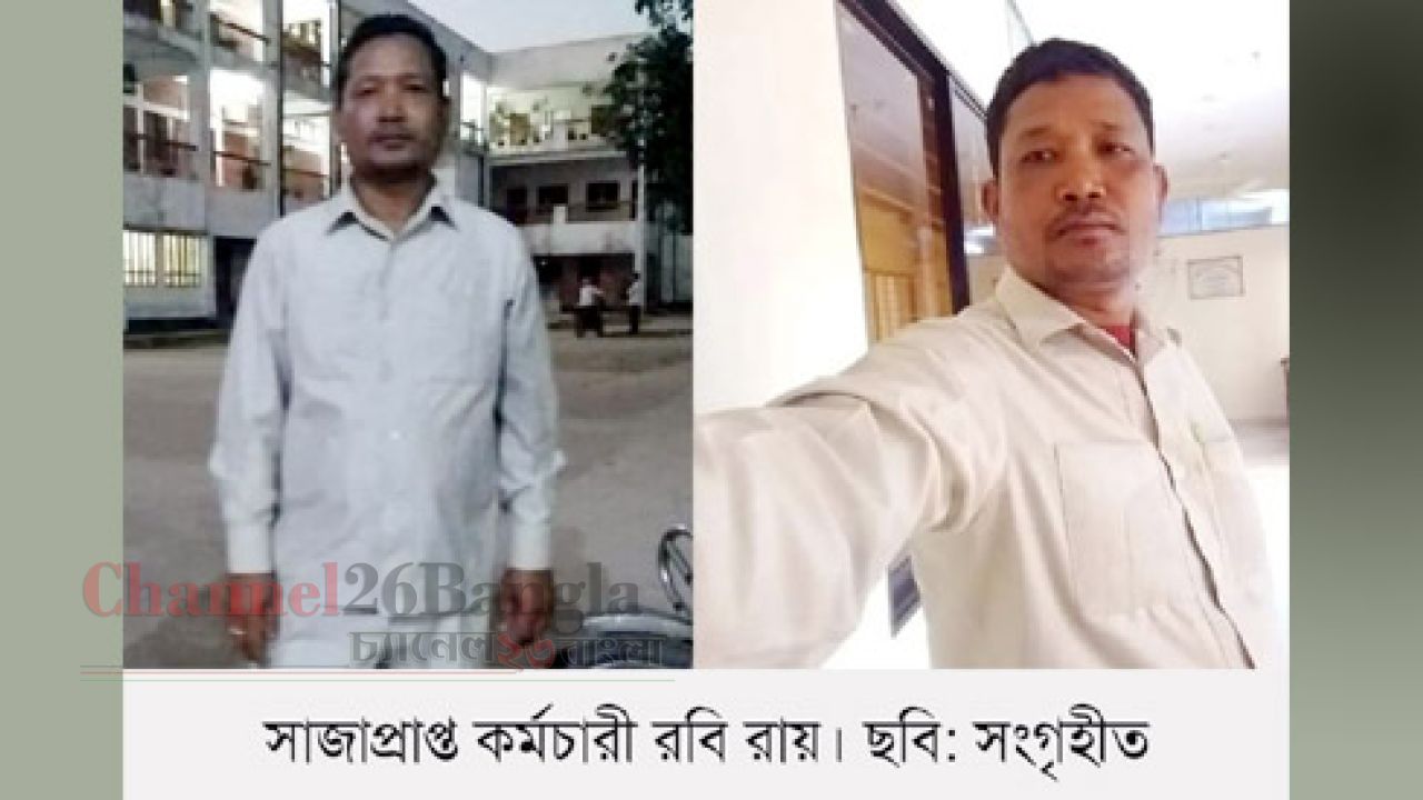 কারাগারে সাজা খাটছেন: তবুও প্রতিমাসে বেতন তুলছেন ভূমি অফিসের কর্মী