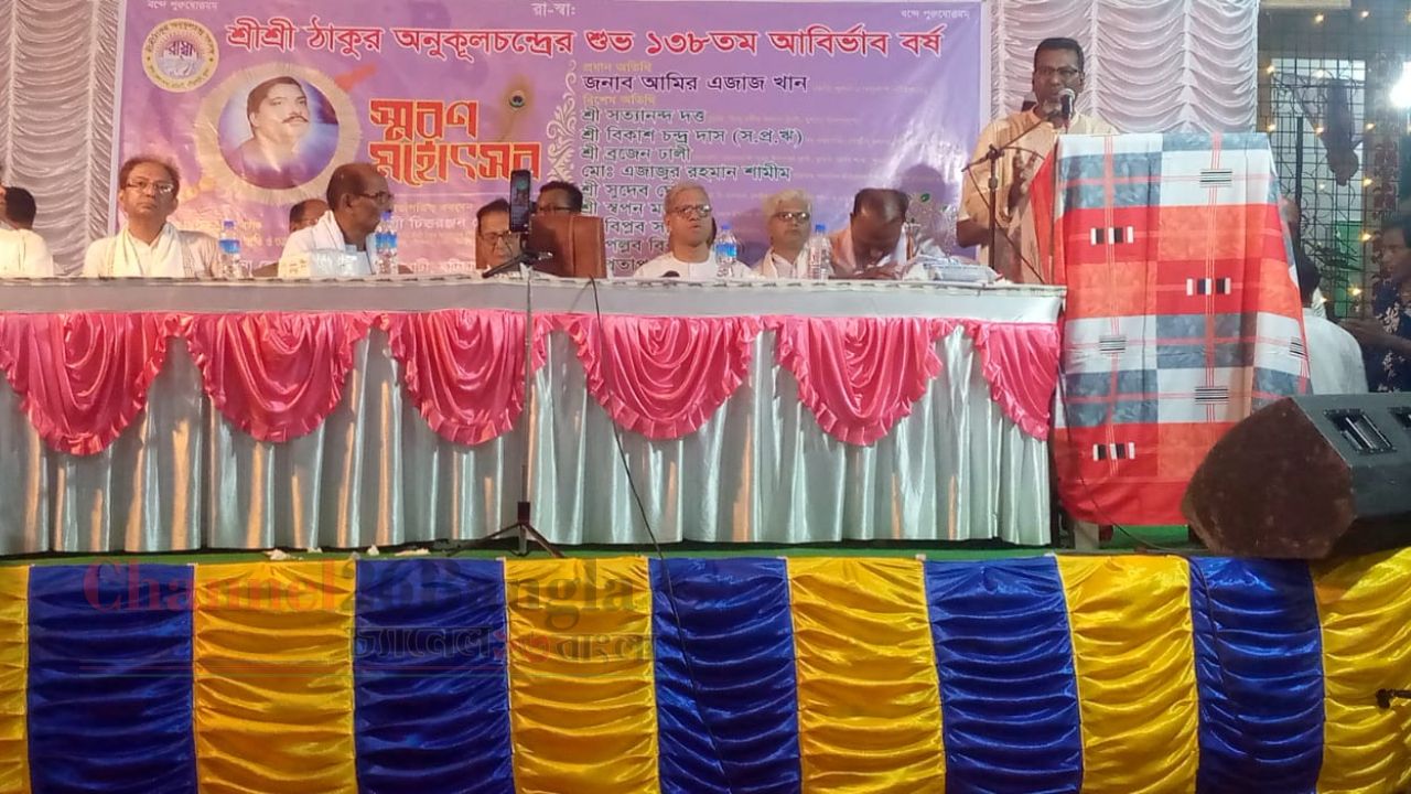 বটিয়াঘাটায় শ্রীশ্রী ঠাকুর অনুকূল চন্দ্রের ১৩৮তম আবির্ভাব উৎসব পালিত