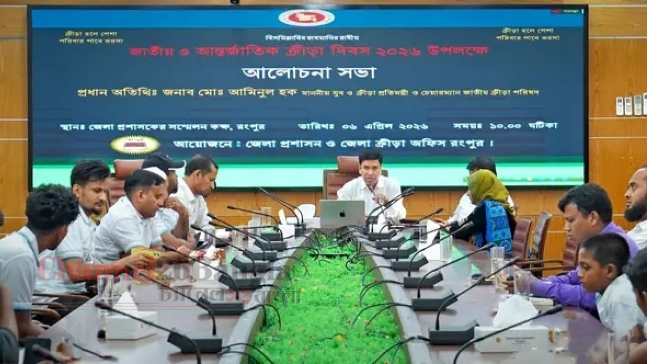 রংপুরে জাতীয় ও আন্তর্জাতিক ক্রীড়া দিবস উদযাপিত