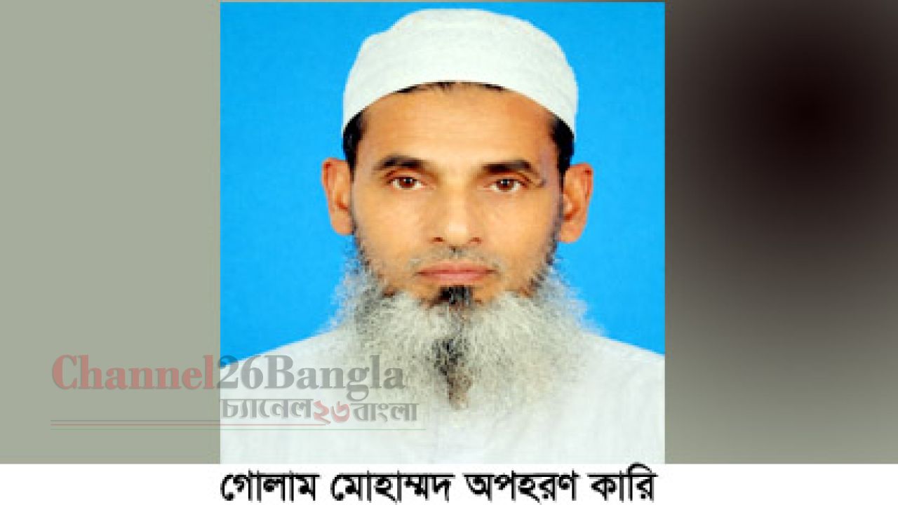 সিদ্ধিরগঞ্জে জমি ব্যবসার মধ্যস্থতাকারীকে অপহরণ ও চেকে সই নেওয়ার অভিযোগ