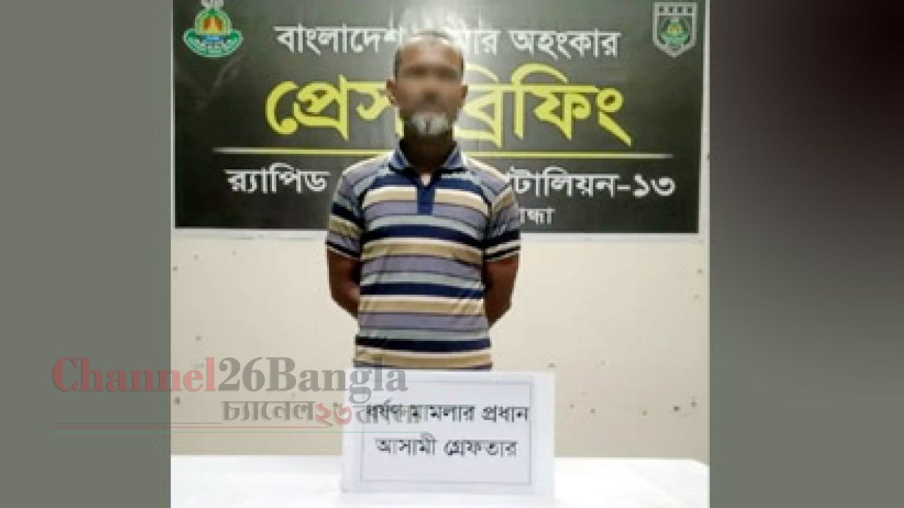 রংপুরে বাকপ্রতিবন্ধী নারীকে ধর্ষণ: প্রধান আসামি গ্রেপ্তার