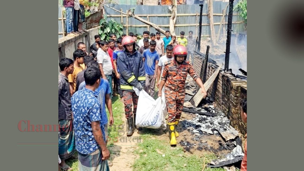 বান্দরবানে নিজ ঘরে অগ্নিকাণ্ডে নারীর মৃত্যু