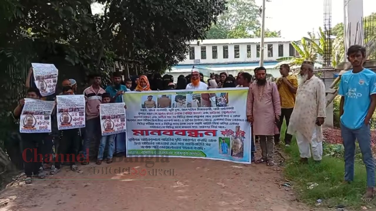 সিরাজদিখানে প্রতিপক্ষকে ফাঁসাতে পরিকল্পিত মানববন্ধনের অভিযোগ