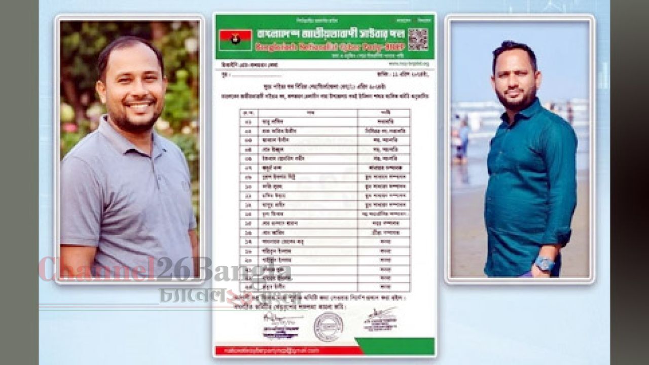 লামায় সরই ইউনিয়ন সাইবার দলের কমিটি গঠন
