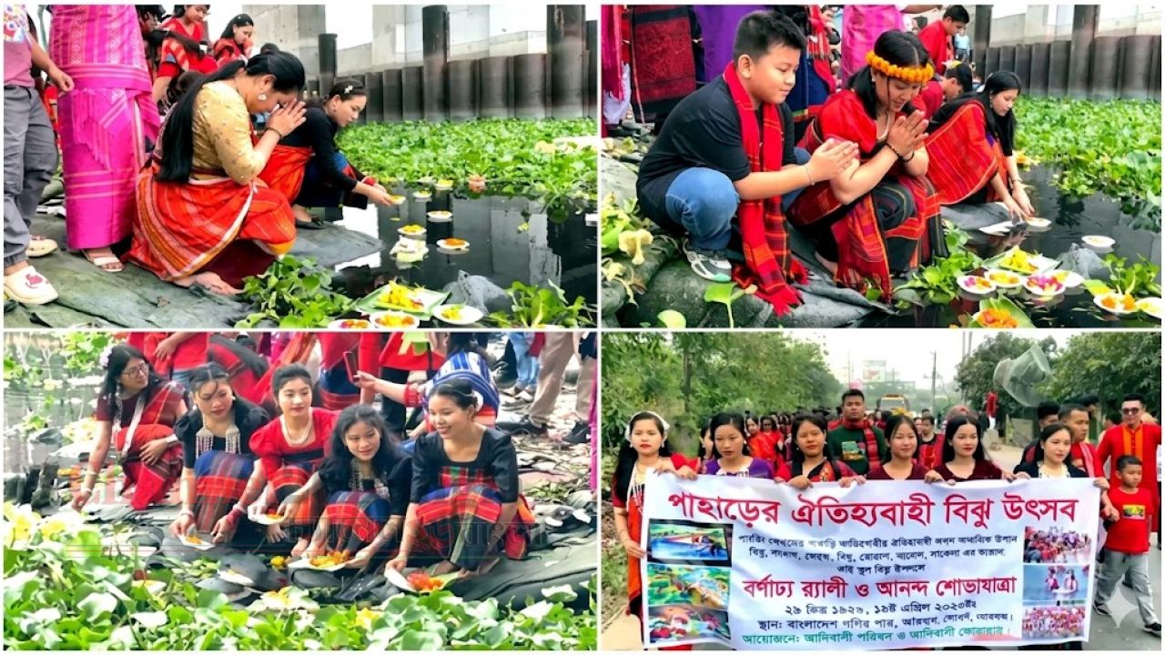 নারায়ণগঞ্জে পাহাড়ি জনগোষ্ঠীর বর্ণাঢ্য বৈসাবি উৎসব উদযাপন