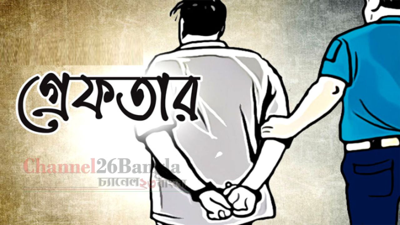 বন্দরে ওসমানের দোসর শীর্ষ সন্ত্রাসী অনিক সরদার গ্রেপ্তার